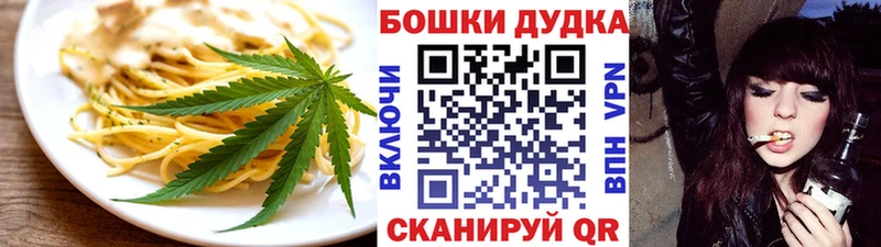 Печенье с ТГК марихуана  Духовщина 