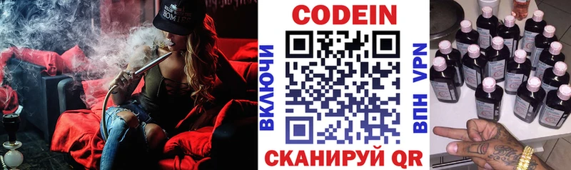 где продают   Духовщина  Кодеин Purple Drank 